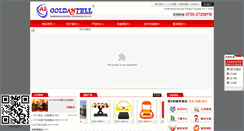 Desktop Screenshot of cctvgat.com