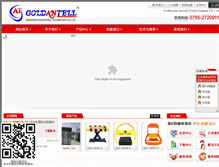Tablet Screenshot of cctvgat.com